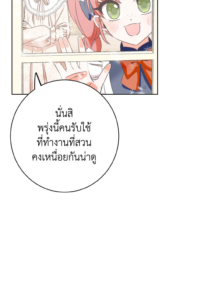 I Will Delete Them From My Life 29 058